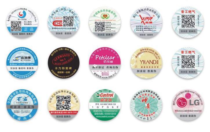 易碎紙防偽標簽制作